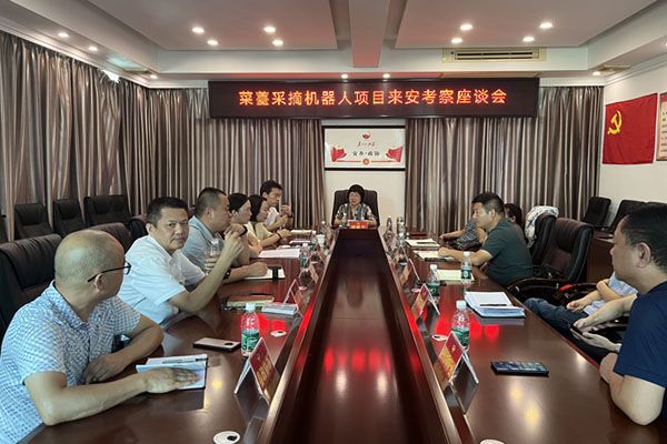 Huizong Intelligent was invited to inspect the agricultural picking robot project and discuss the overall plan for intelligent agricultural production in China